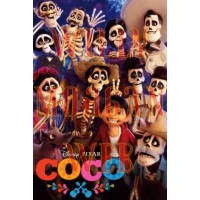Coco 1 Coco 1